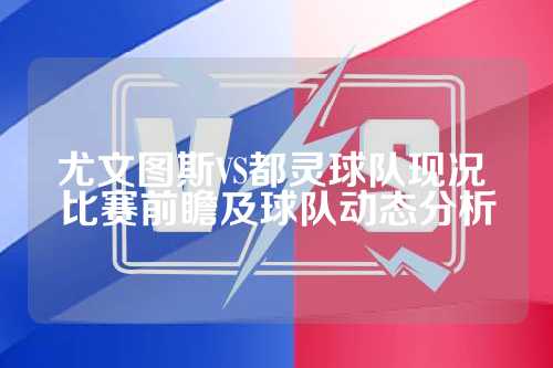 当比赛进行 当比赛进行