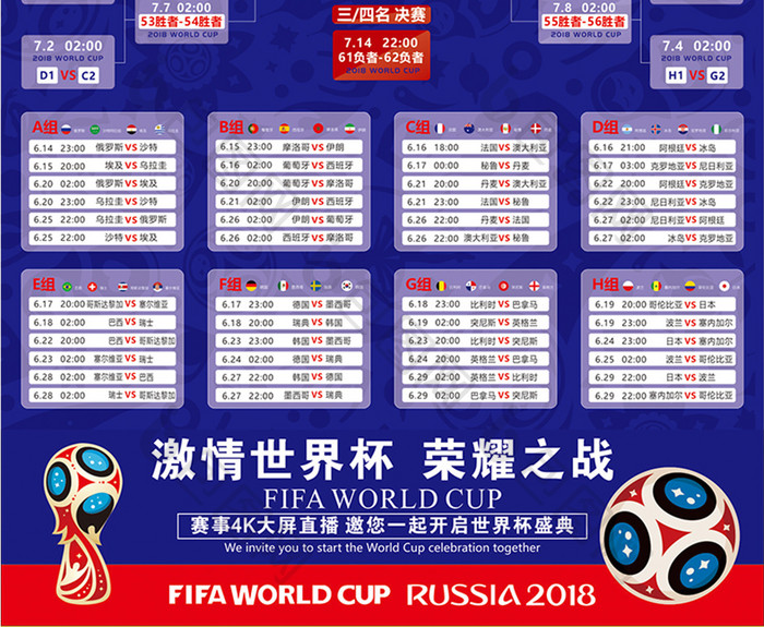 界大赛第六